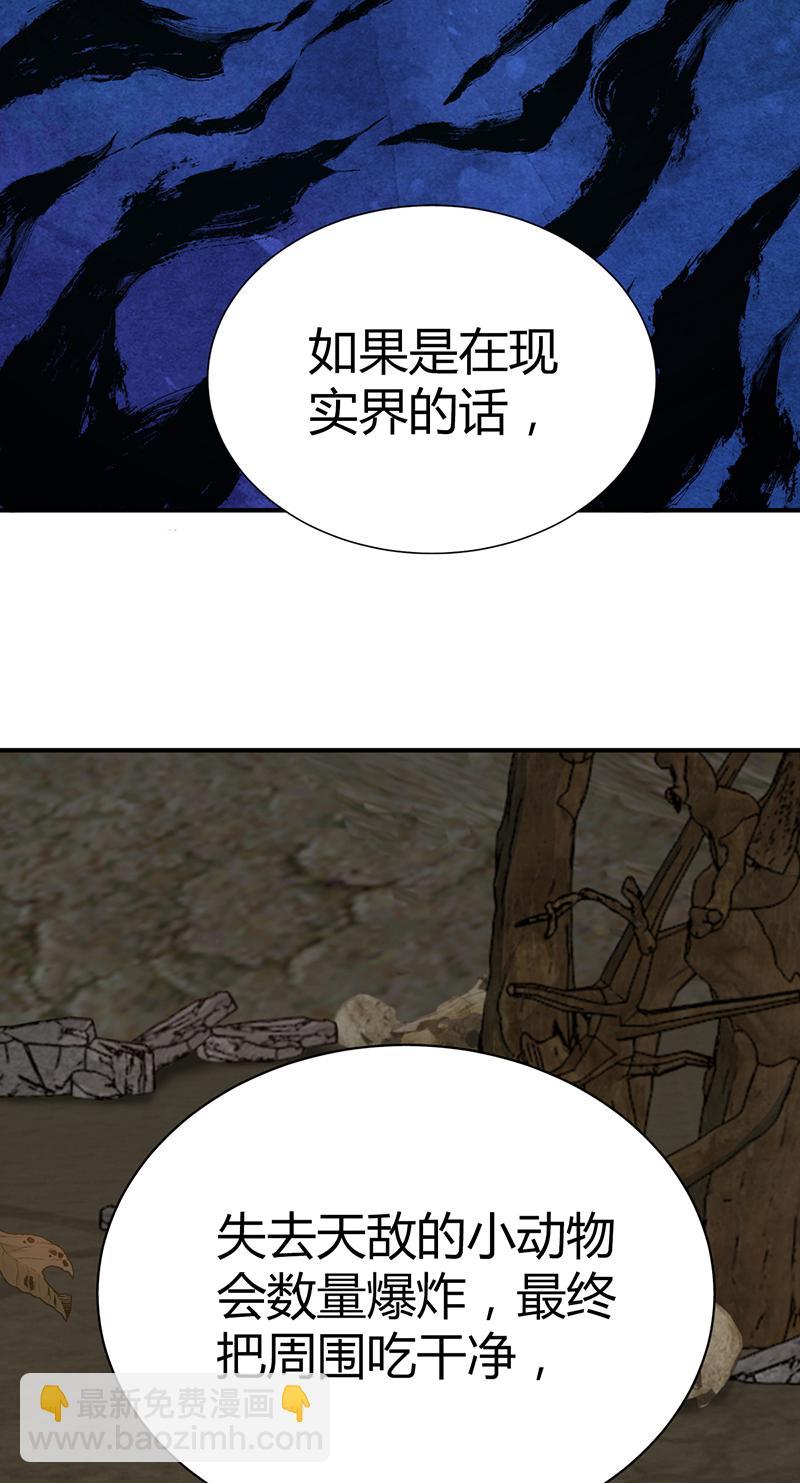 第18话(1/2)-第18话