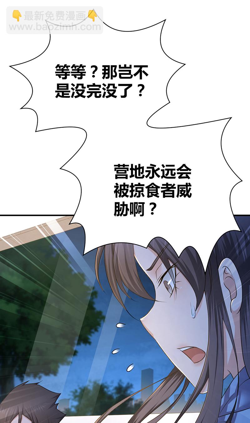 第18话(1/2)-第18话