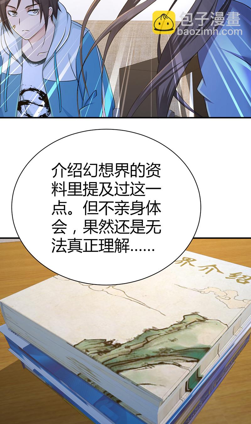 第18话(1/2)-第18话