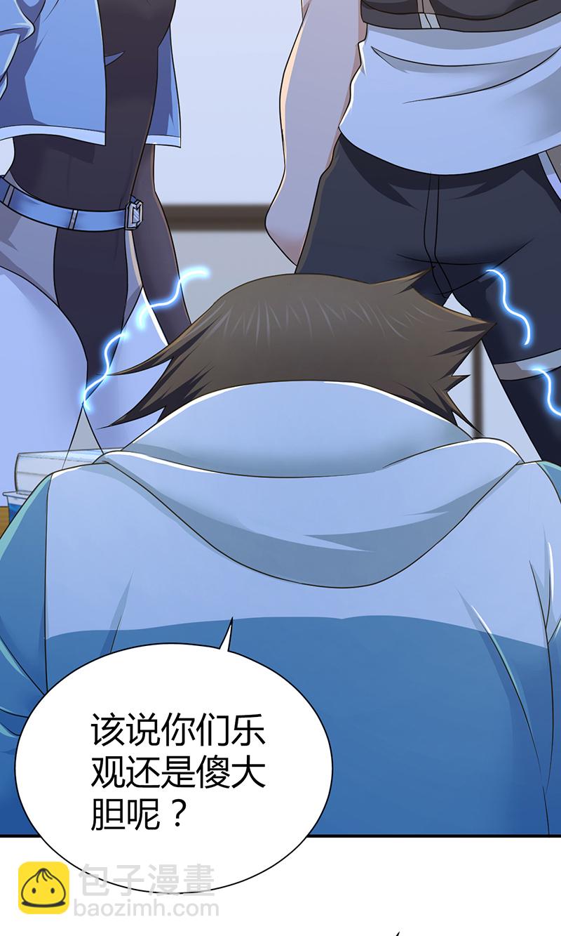 第18话(1/2)-第18话