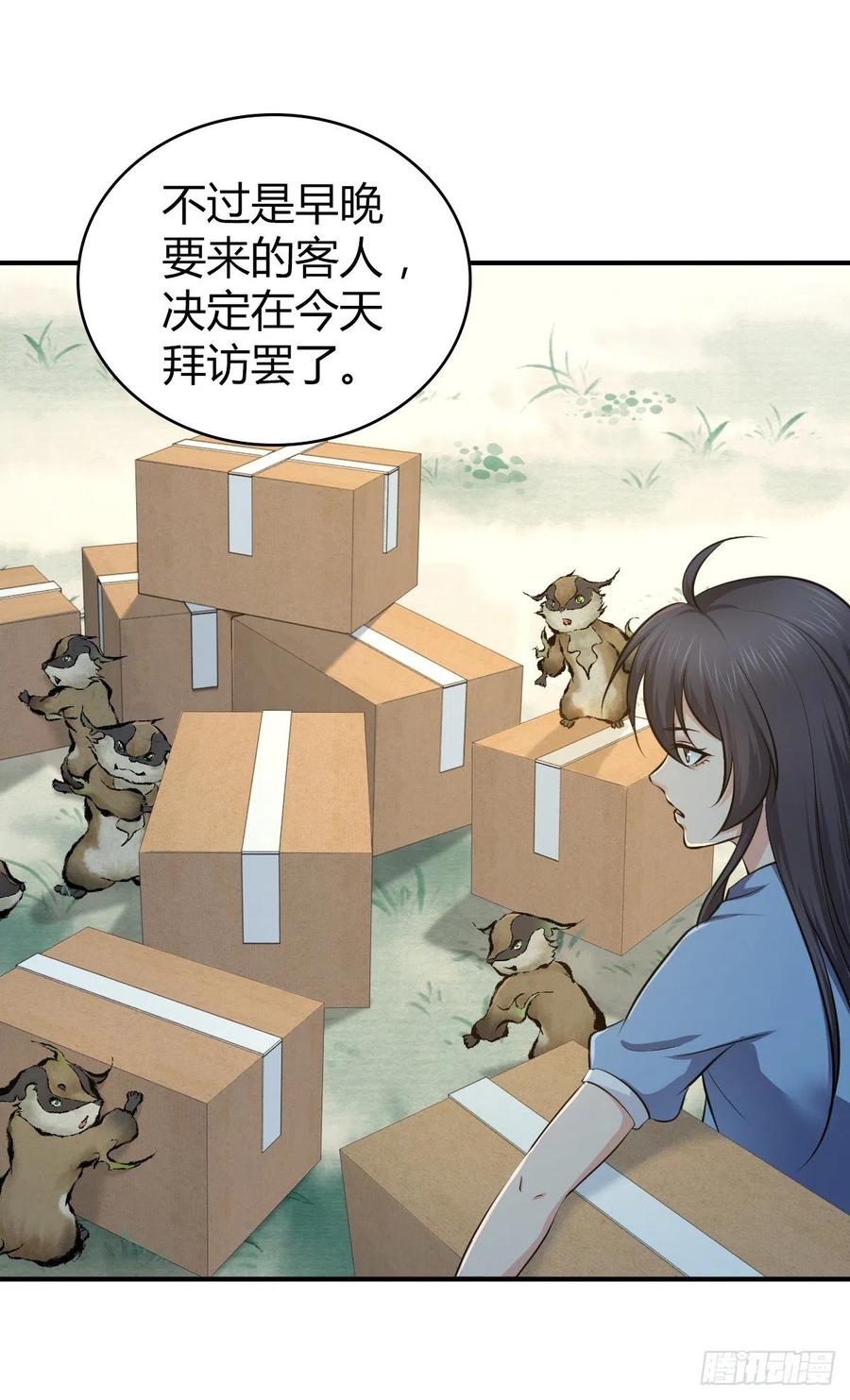 166 鲜花着锦&middot;冷水浇头-第202话