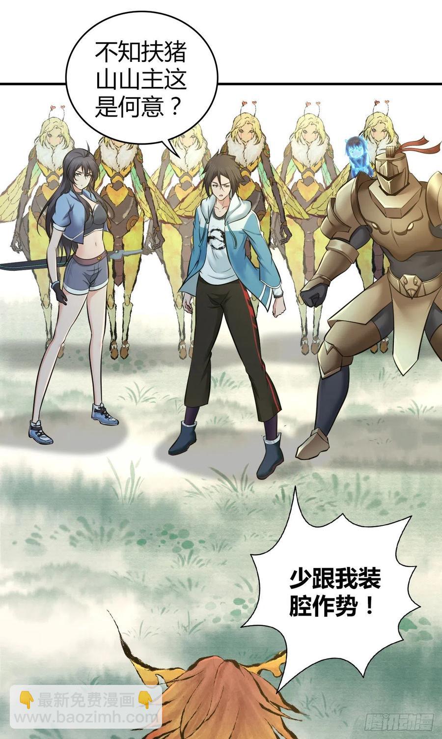 166 鲜花着锦&middot;冷水浇头-第202话