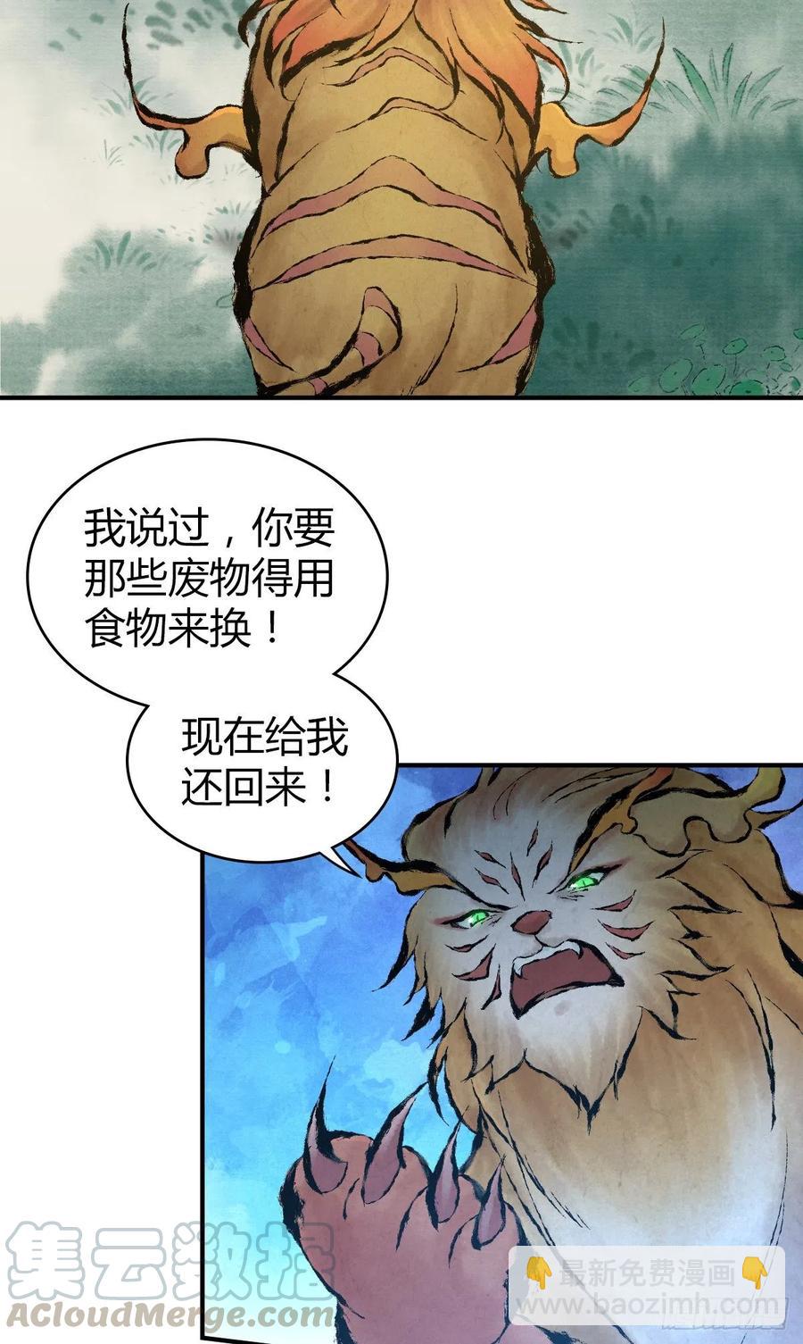 166 鲜花着锦&middot;冷水浇头-第202话