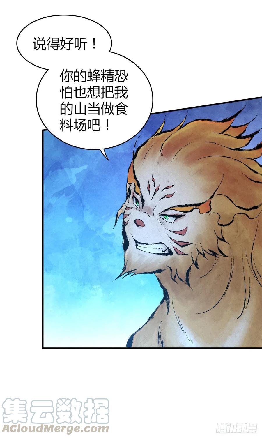 166 鲜花着锦&middot;冷水浇头-第202话