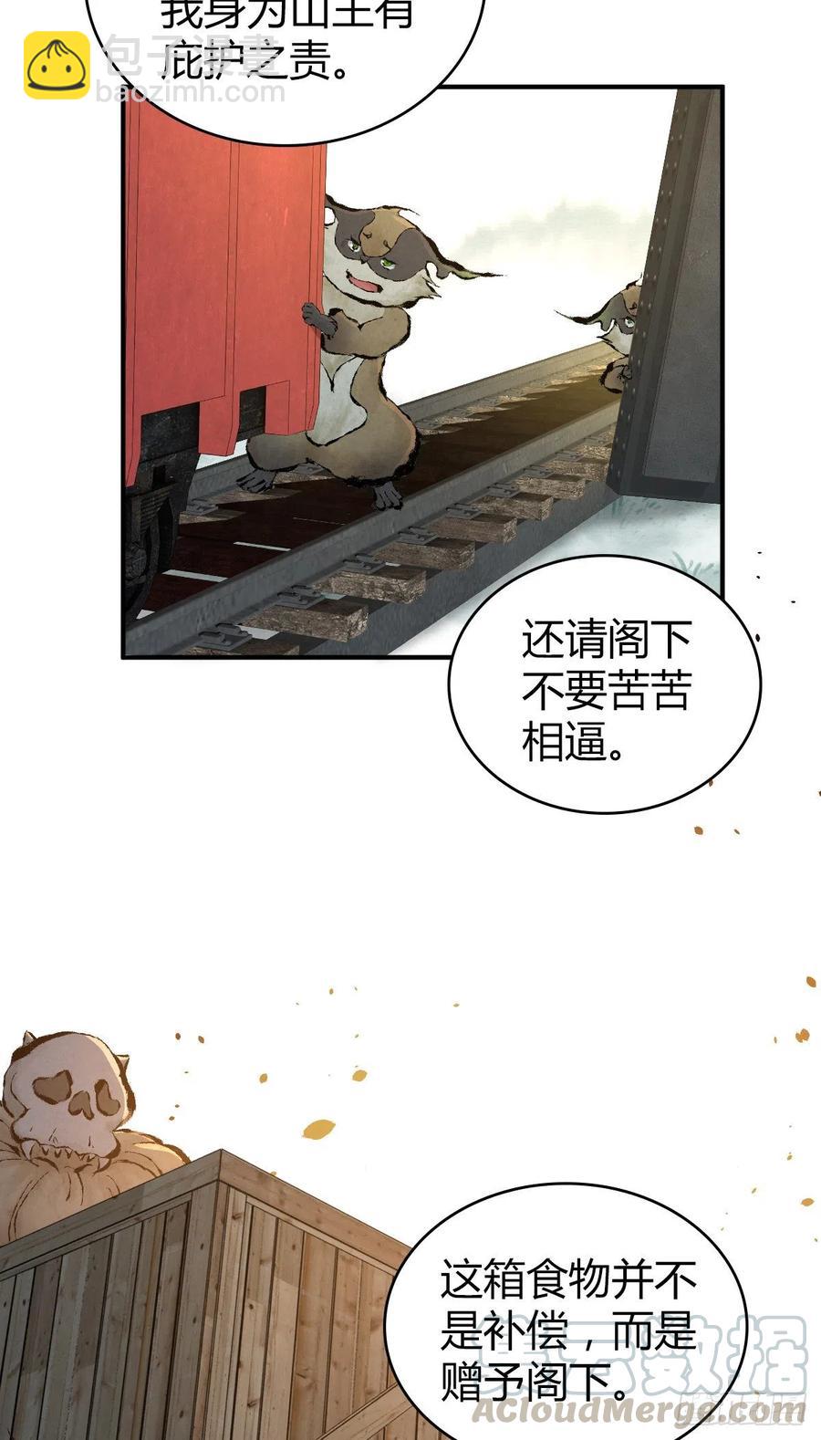 166 鲜花着锦&middot;冷水浇头-第202话