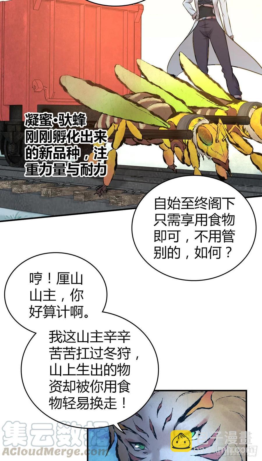 166 鲜花着锦&middot;冷水浇头-第202话