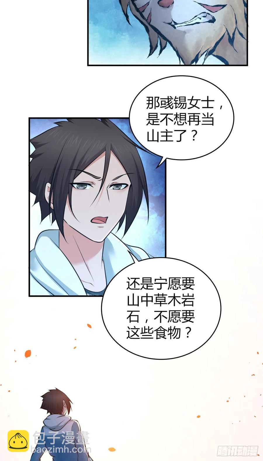 166 鲜花着锦&middot;冷水浇头-第202话