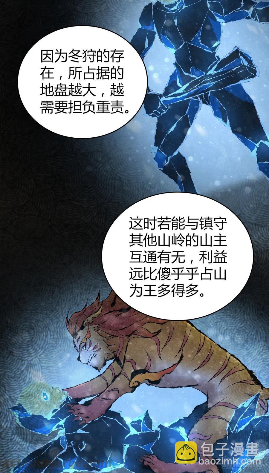 166 鲜花着锦&middot;冷水浇头-第202话