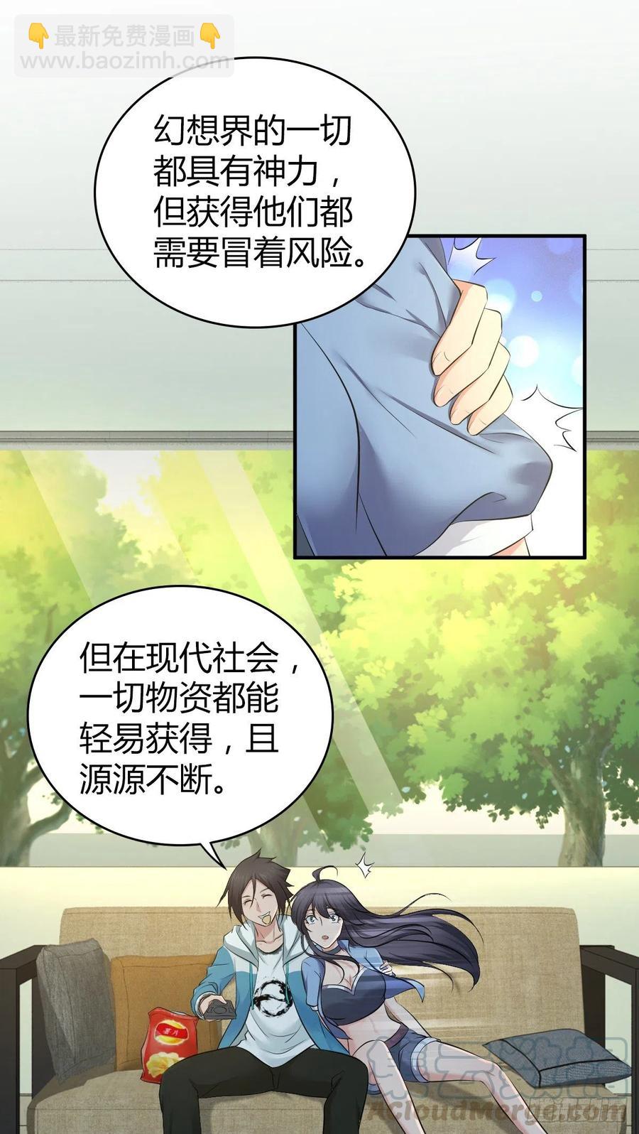 166 鲜花着锦&middot;冷水浇头-第202话