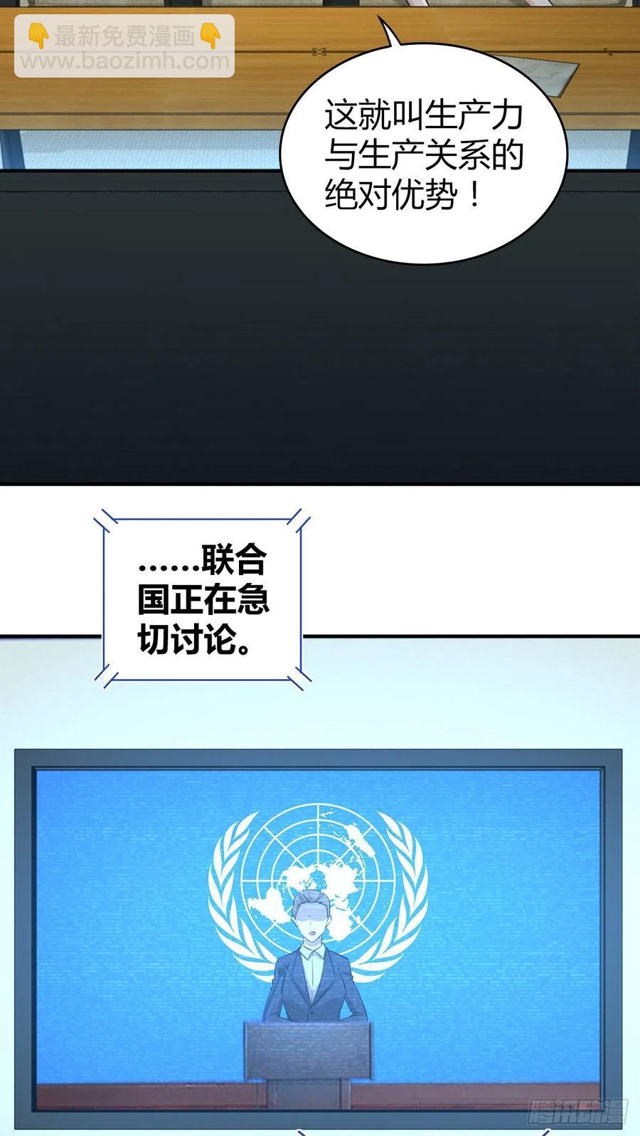 166 鲜花着锦&middot;冷水浇头-第202话