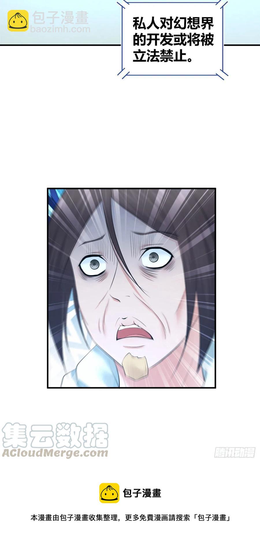 166 鲜花着锦&middot;冷水浇头-第202话