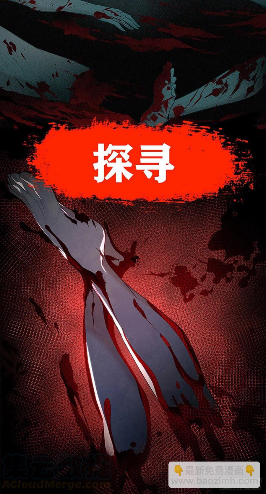 新作预告-第204话