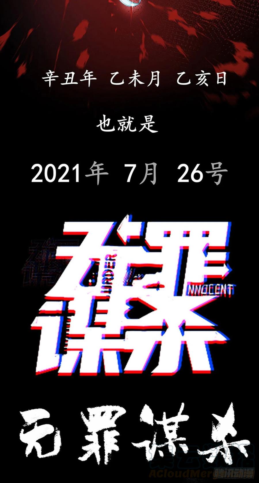 新作预告-第204话