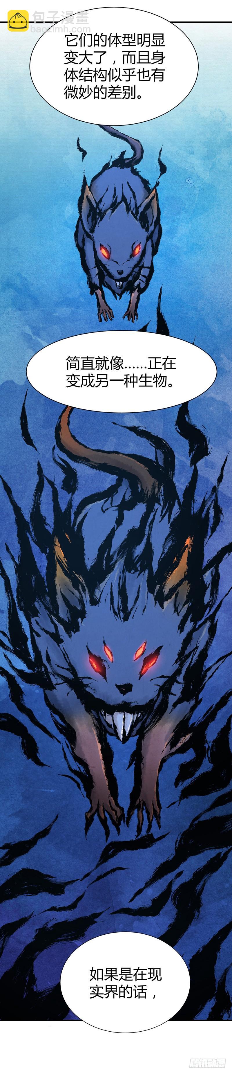 018 生态补位-第50话