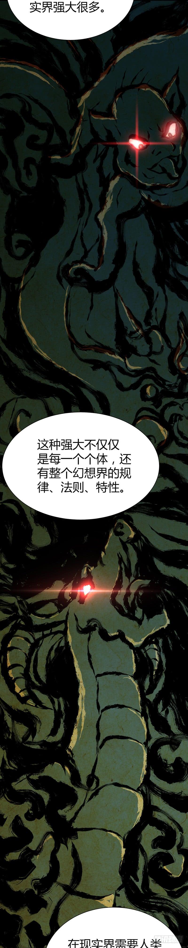 018 生态补位-第50话