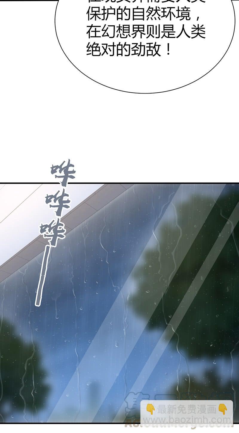 018 生态补位-第50话