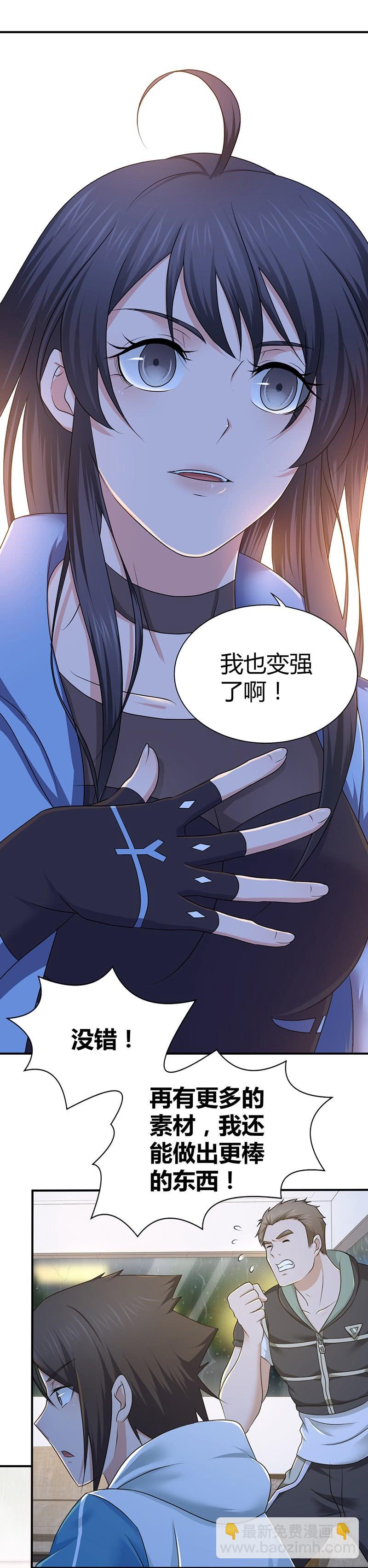 018 生态补位-第50话