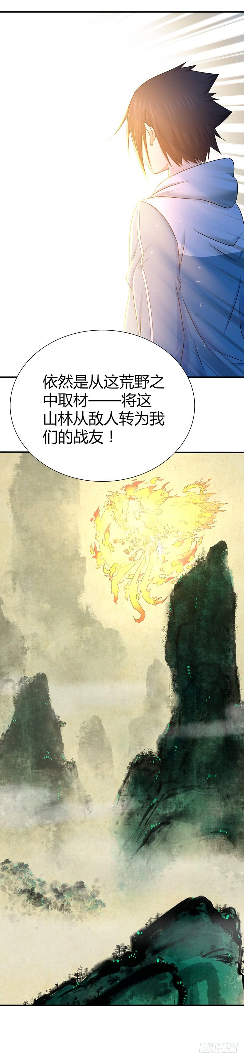 018 生态补位-第50话