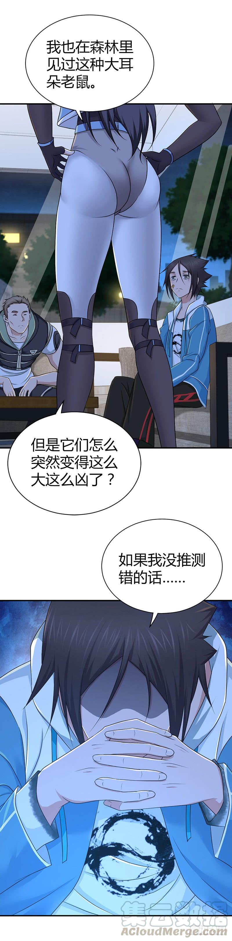 018 生态补位-第50话