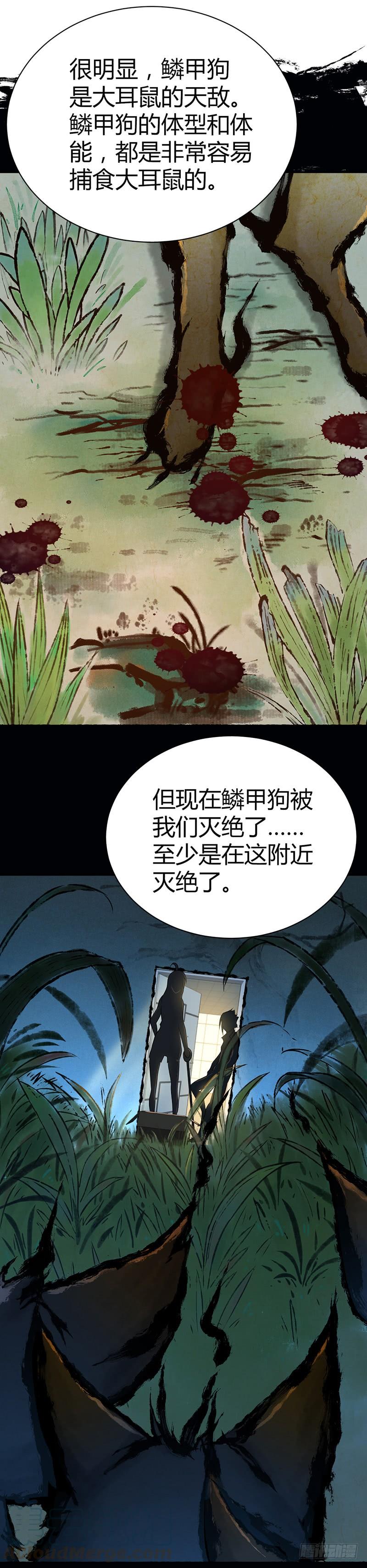 018 生态补位-第50话