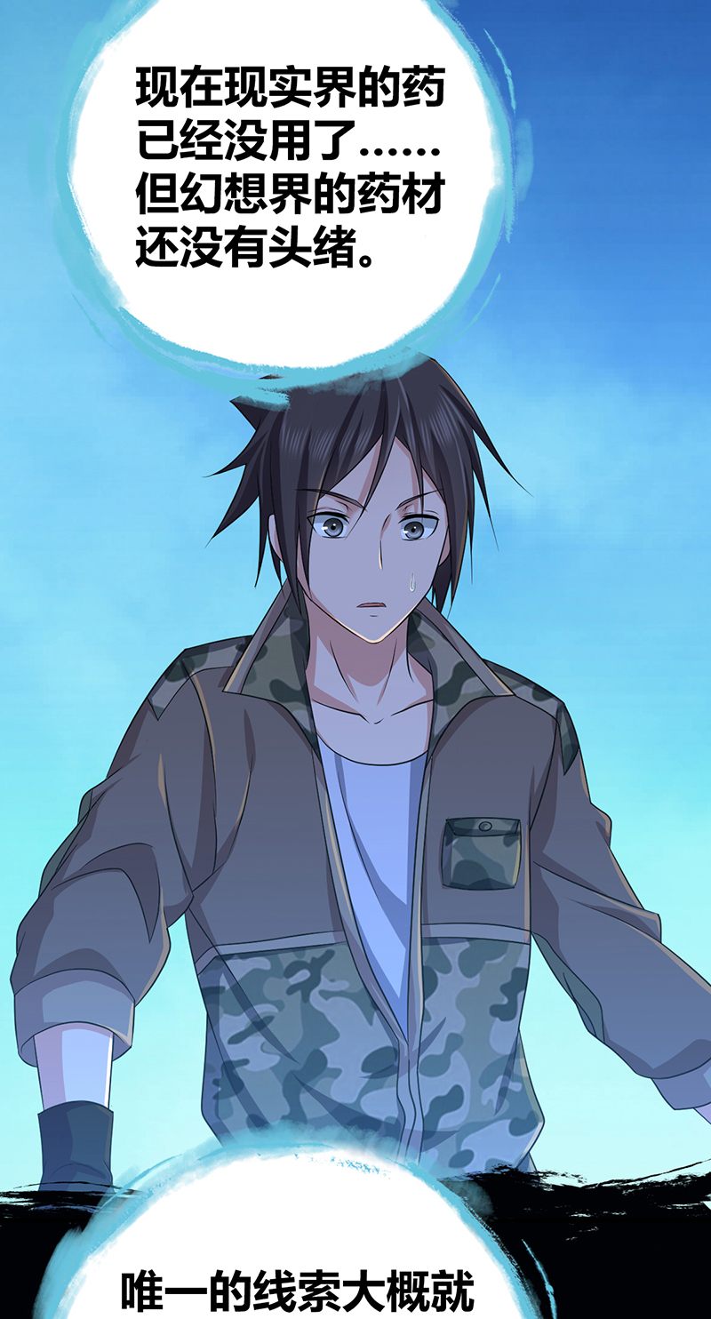 第20话(1/2)-第20话