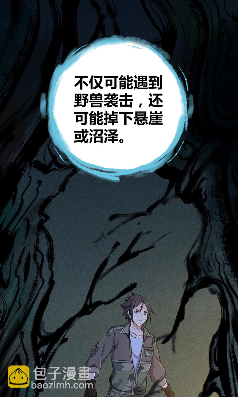 第20话(1/2)-第20话