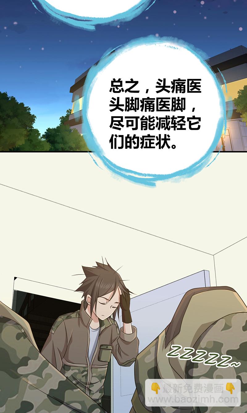 第20话(1/2)-第20话