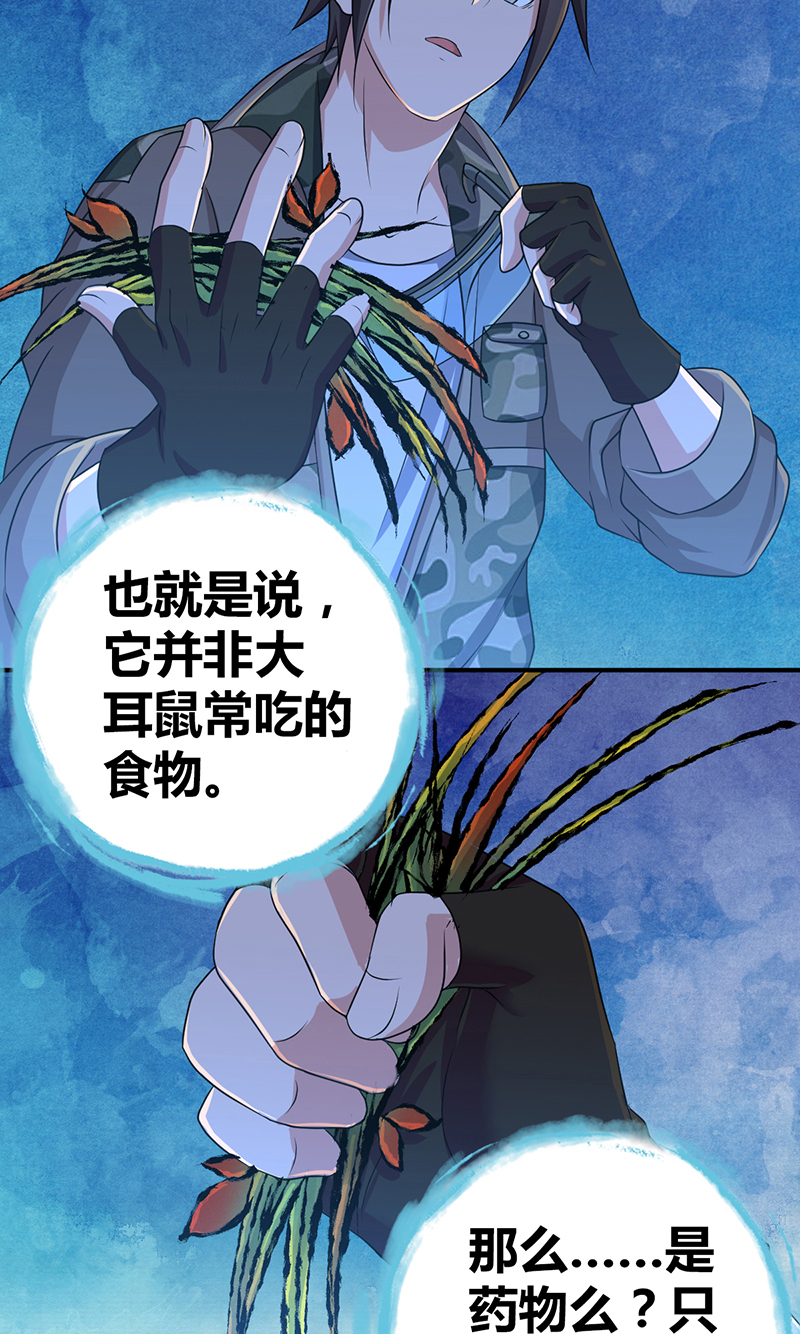 第20话(1/2)-第20话