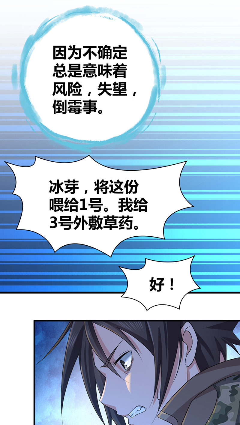 第20话(1/2)-第20话