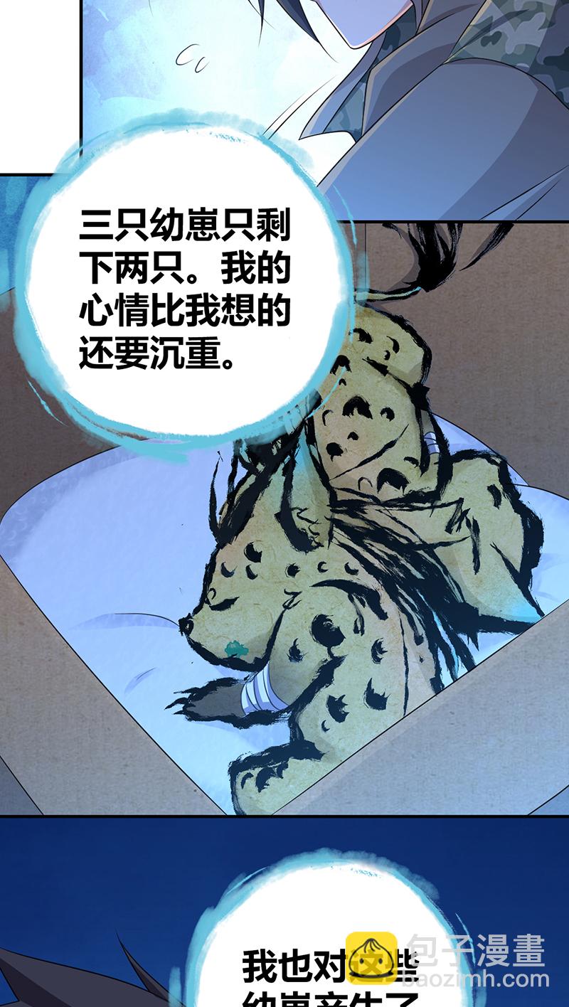 第20话(1/2)-第20话