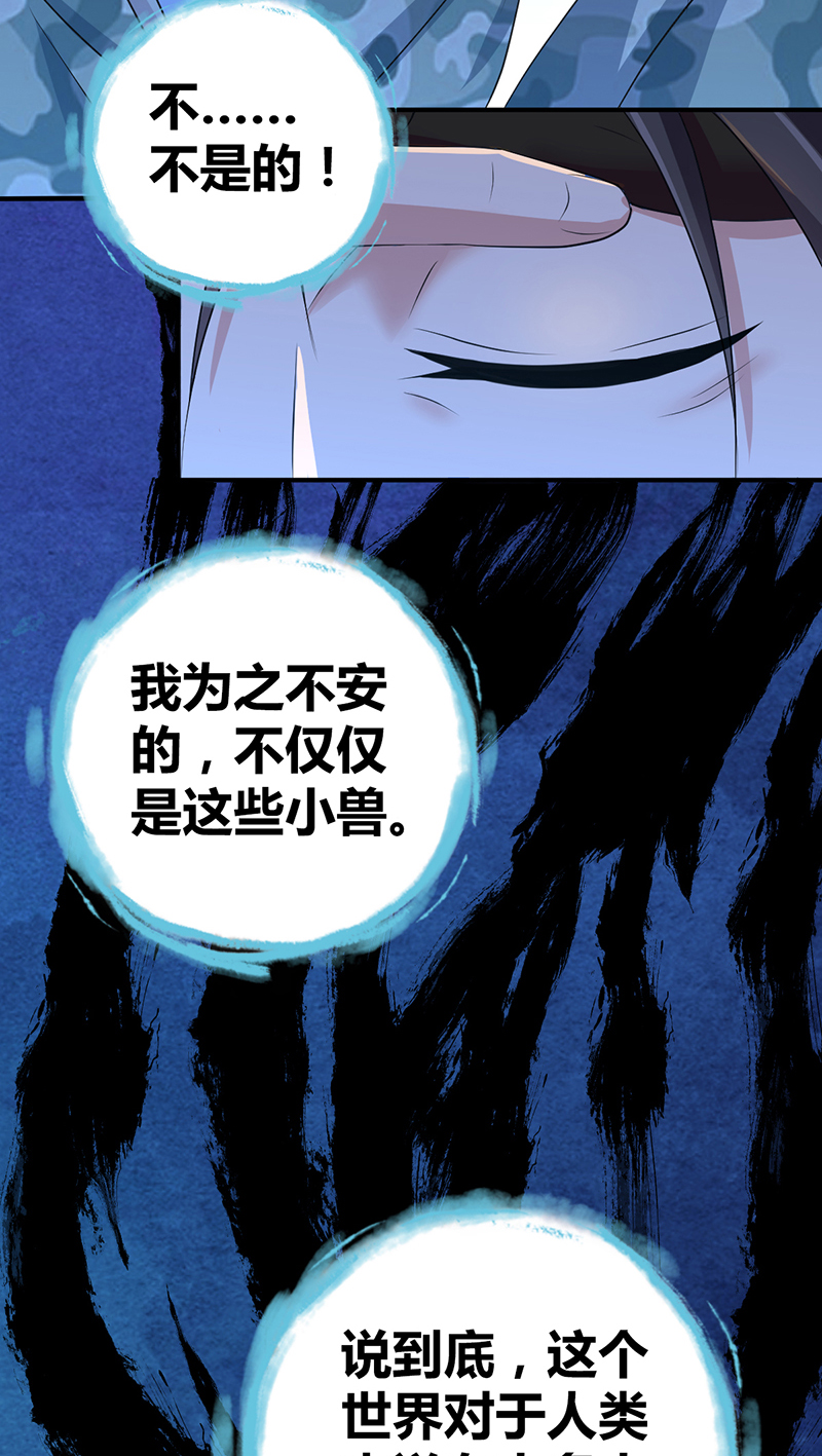 第20话(1/2)-第20话