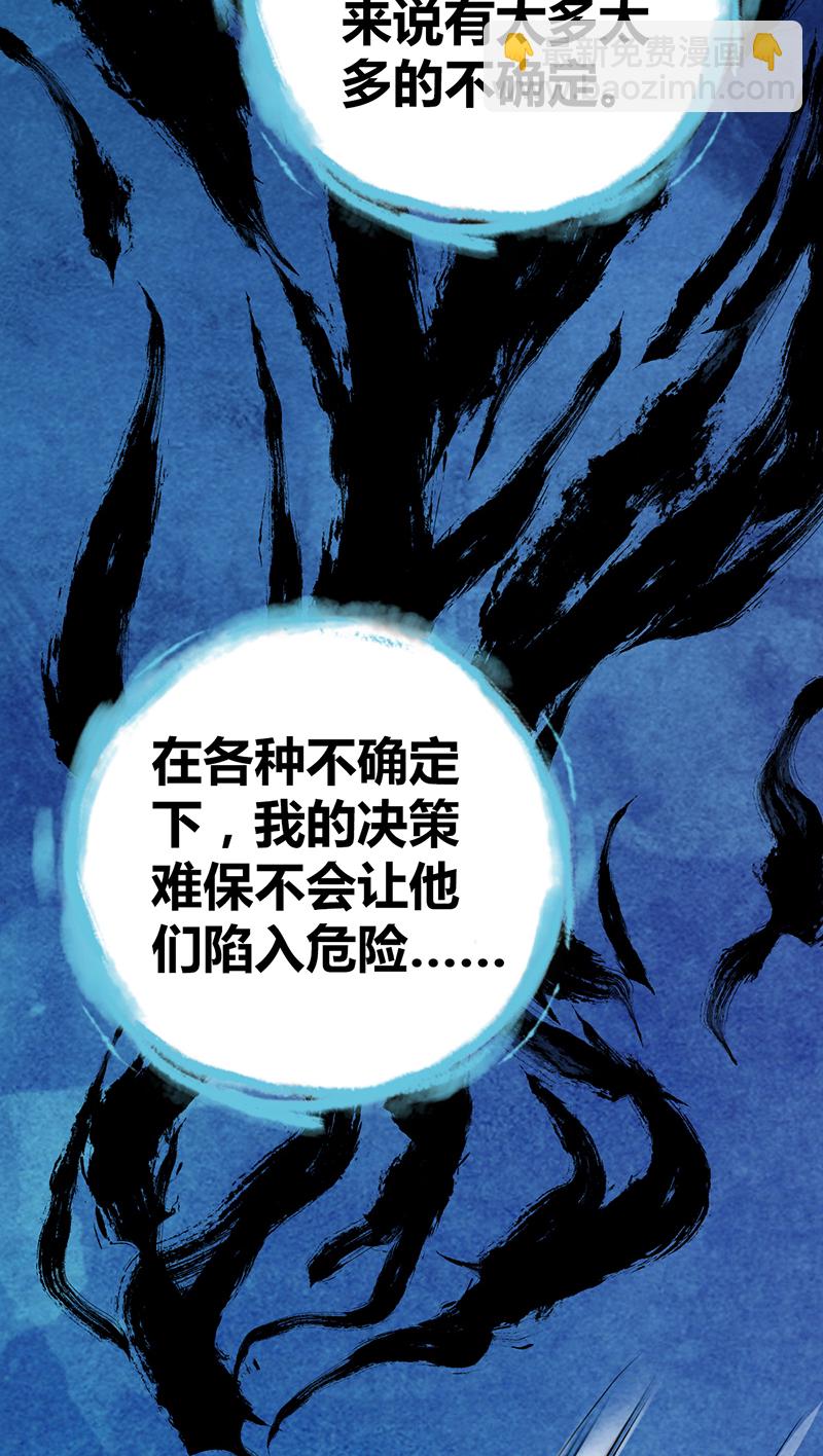 第20话(1/2)-第20话