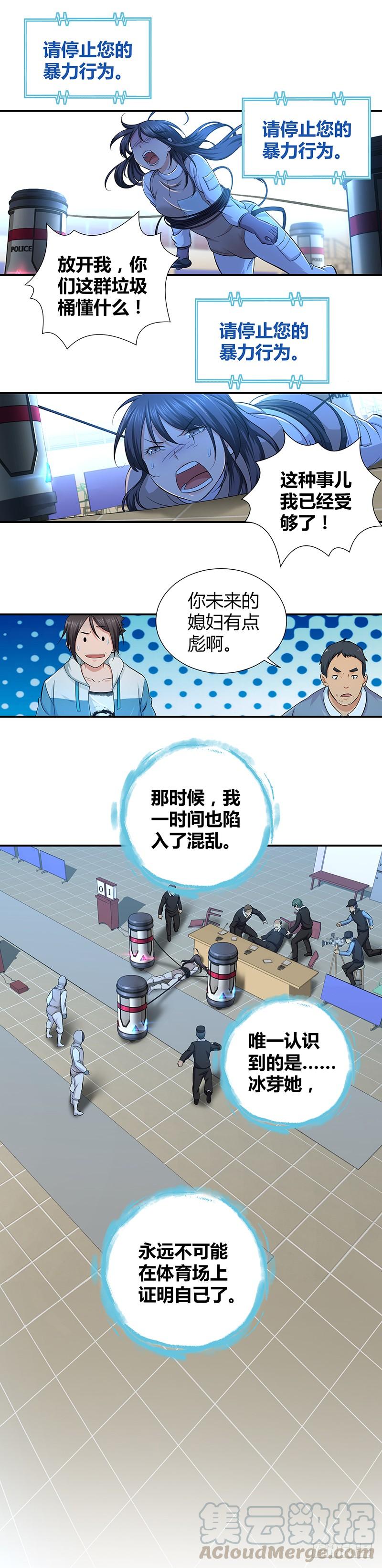 002 赛场的怒火-第34话