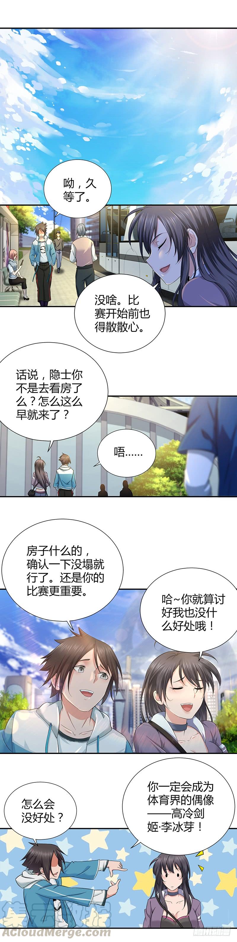 002 赛场的怒火-第34话