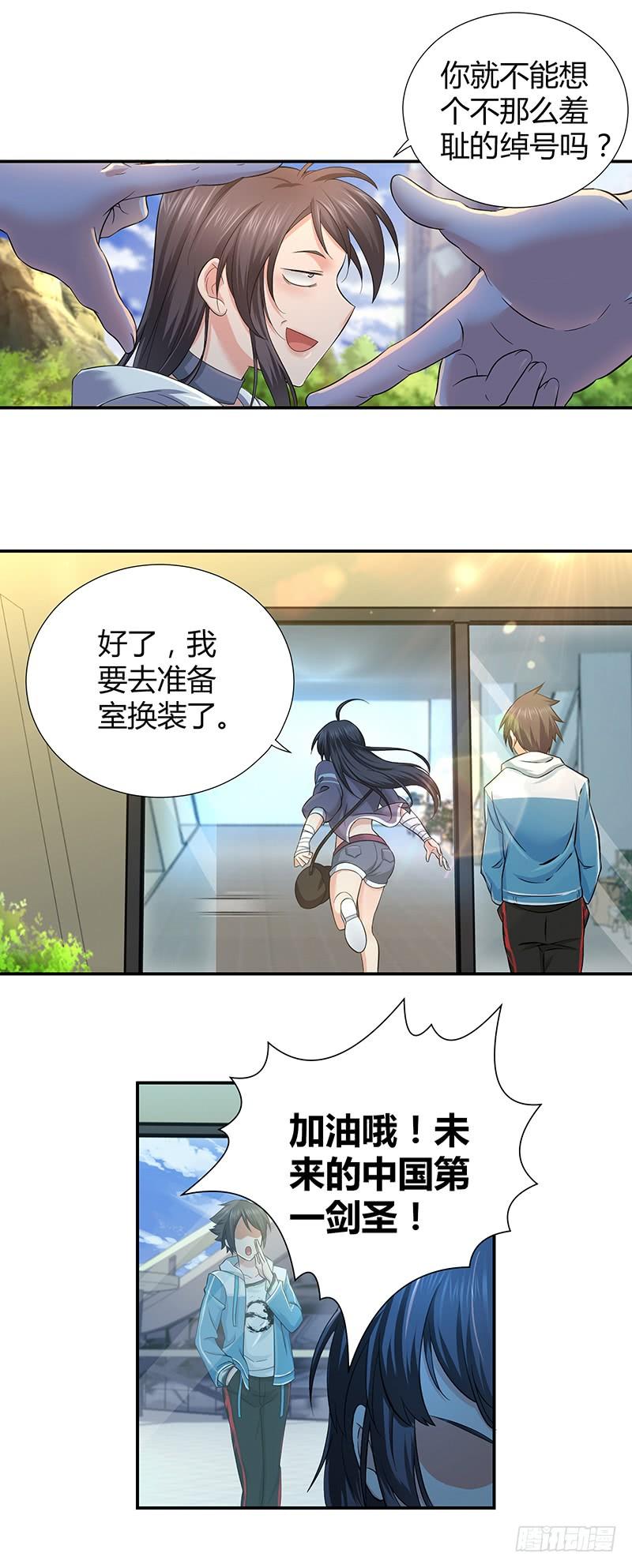 002 赛场的怒火-第34话