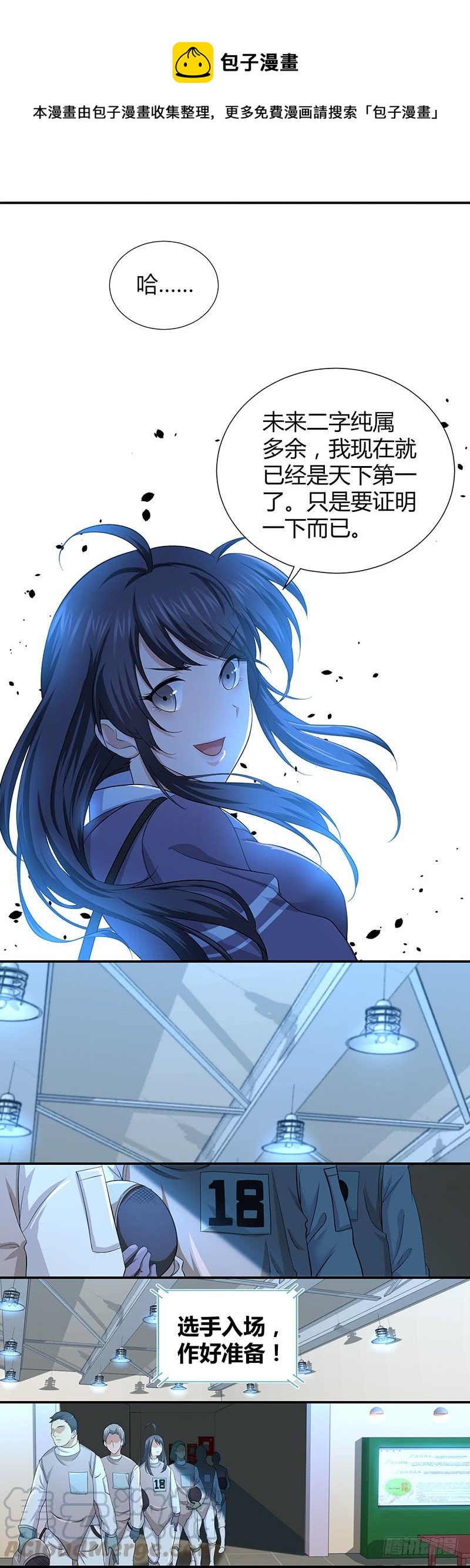 002 赛场的怒火-第34话