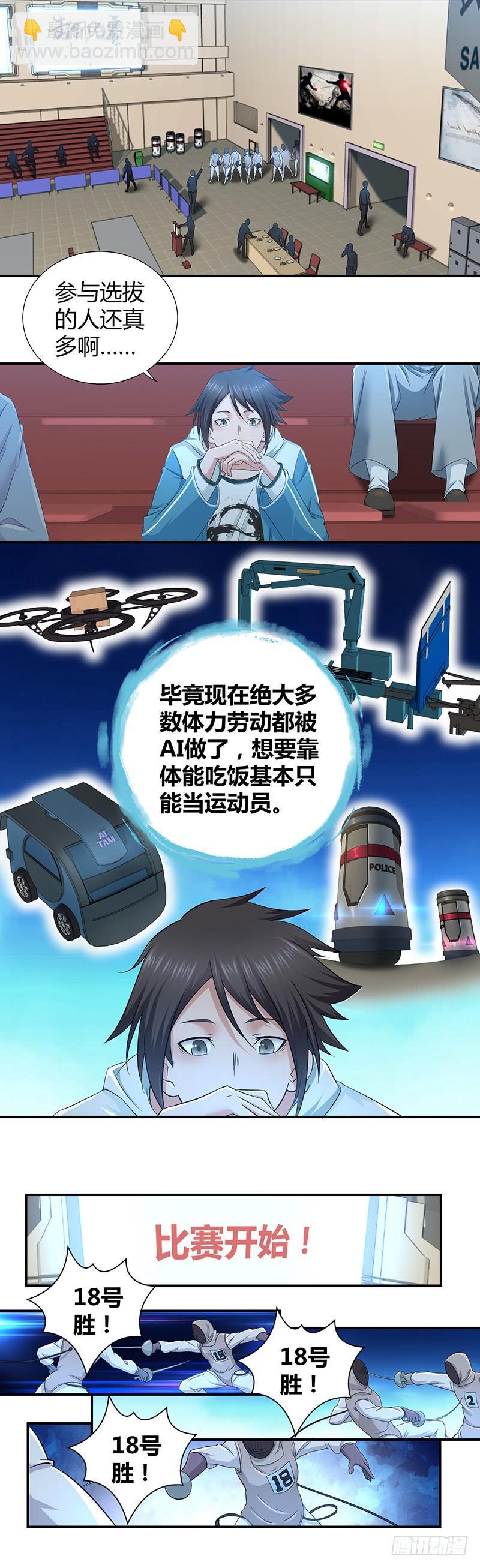 002 赛场的怒火-第34话