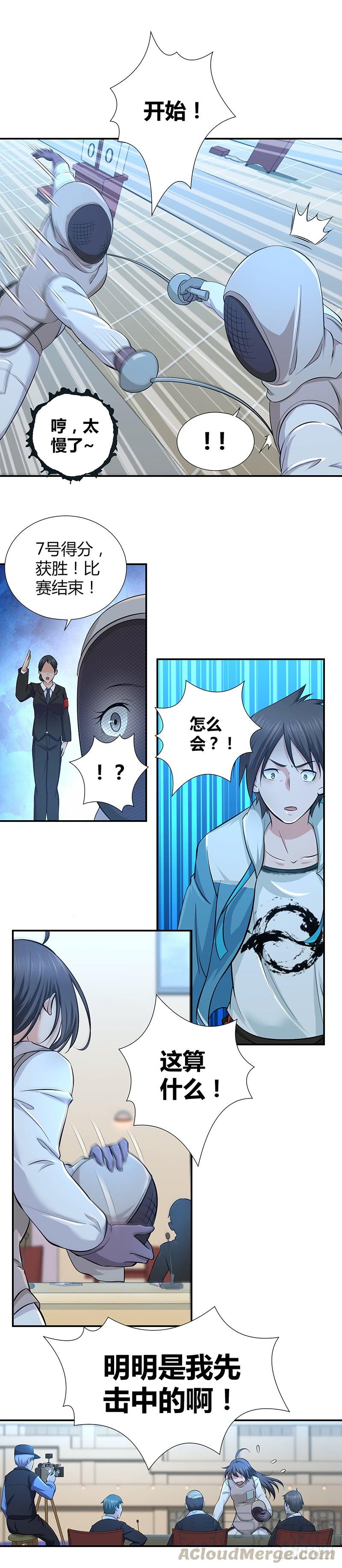 002 赛场的怒火-第34话