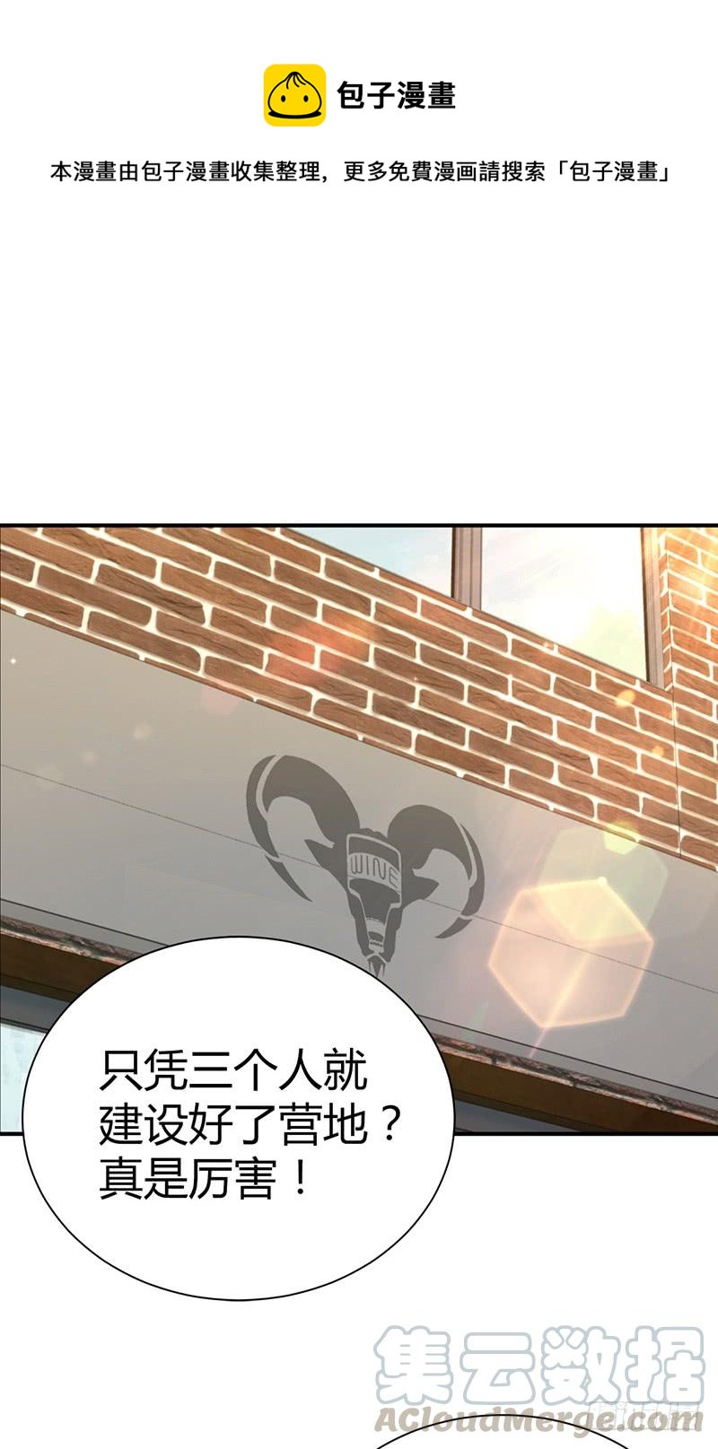 024 前辈的指导-第56话