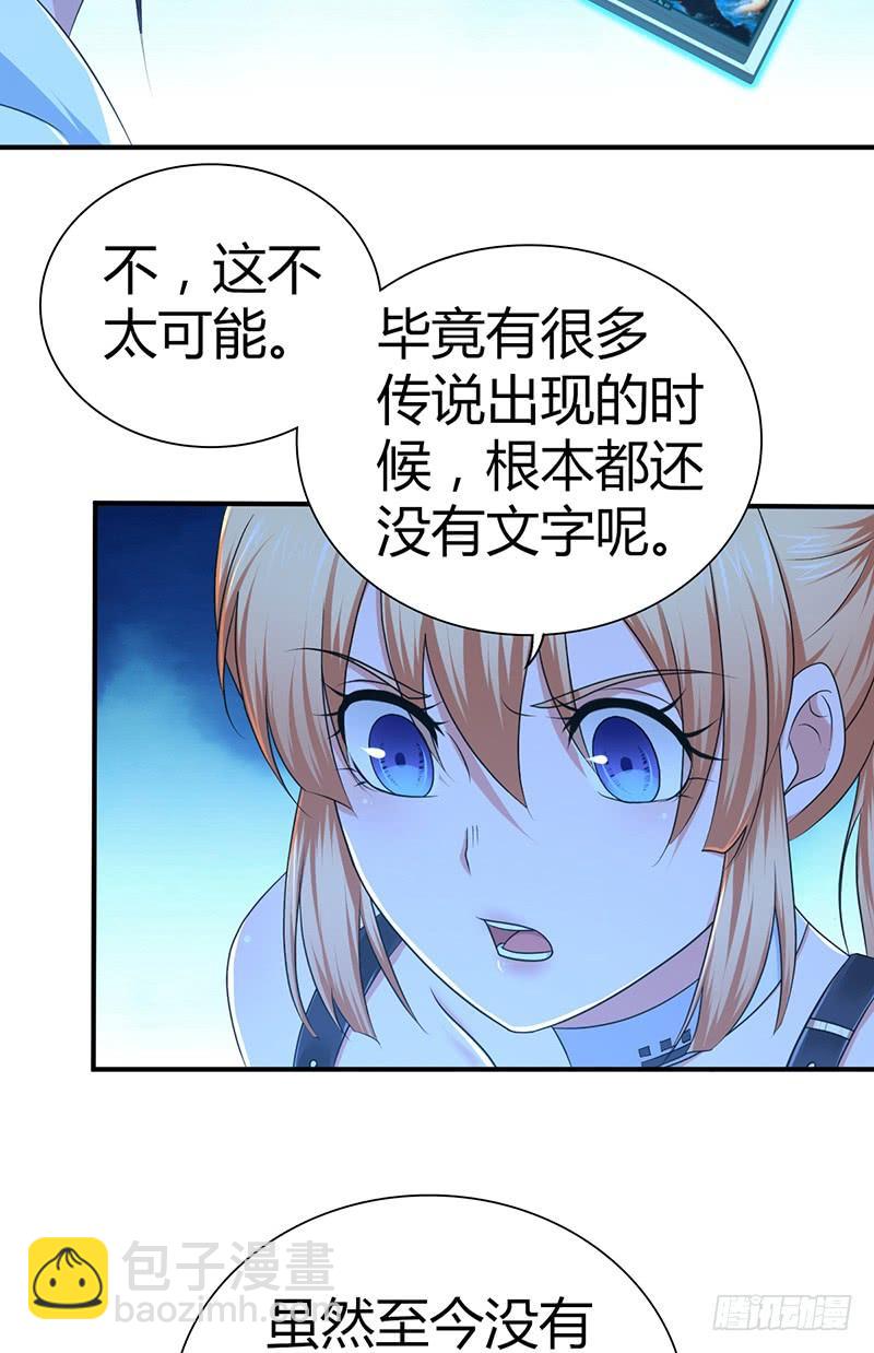 024 前辈的指导-第56话