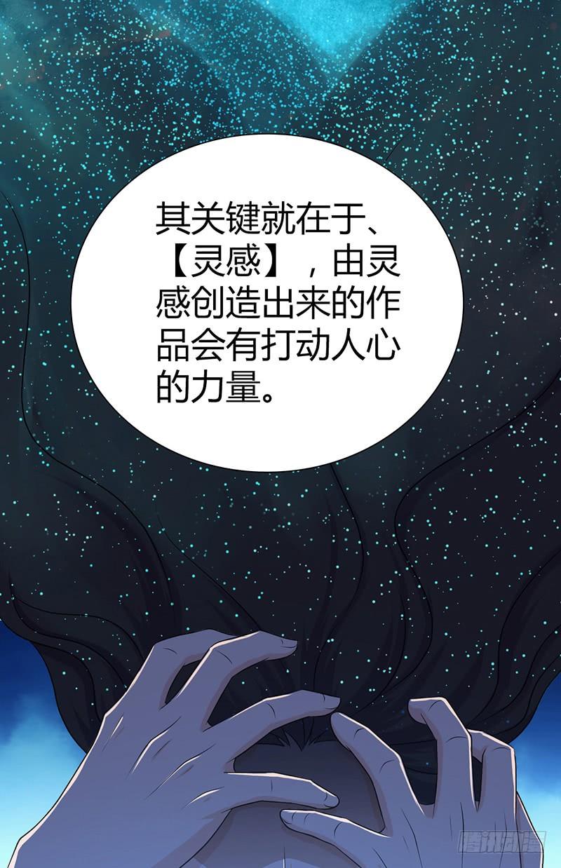 024 前辈的指导-第56话