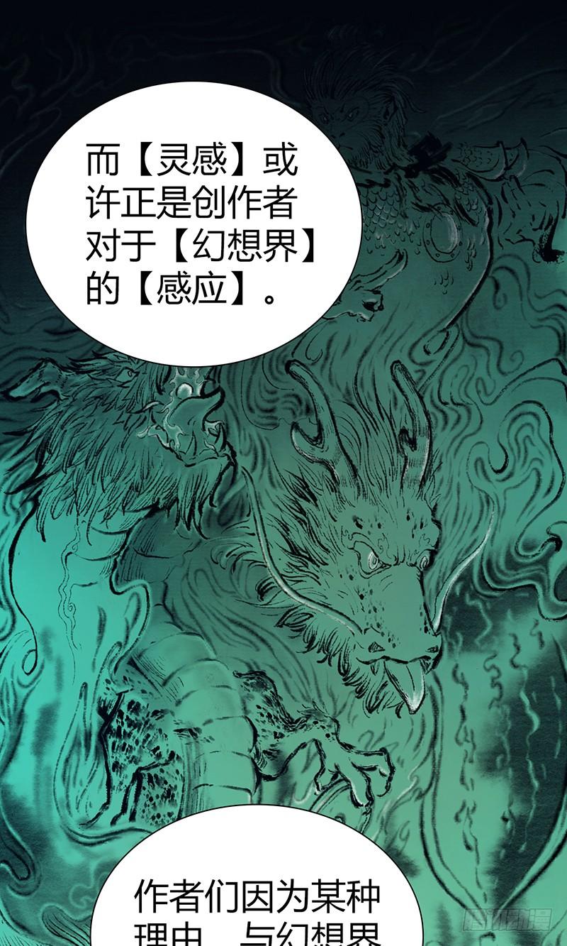 024 前辈的指导-第56话