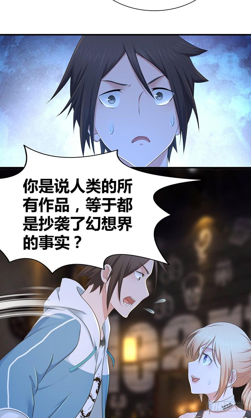 024 前辈的指导-第56话