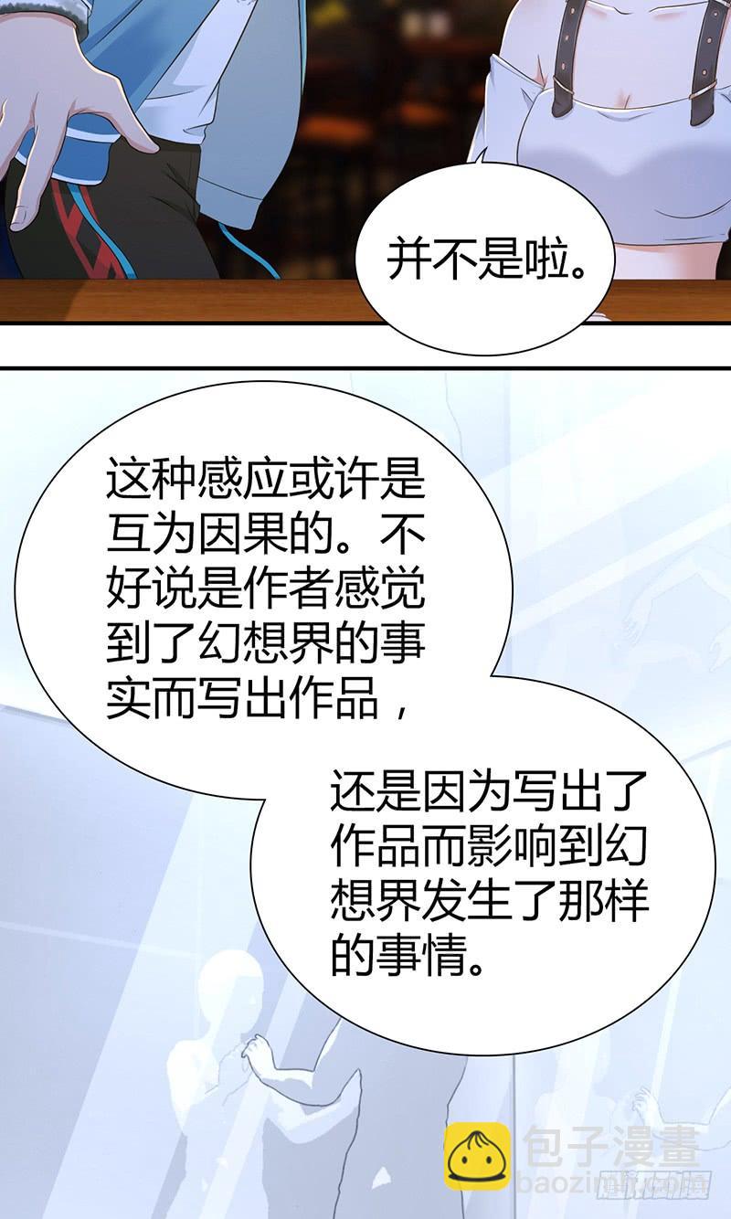 024 前辈的指导-第56话