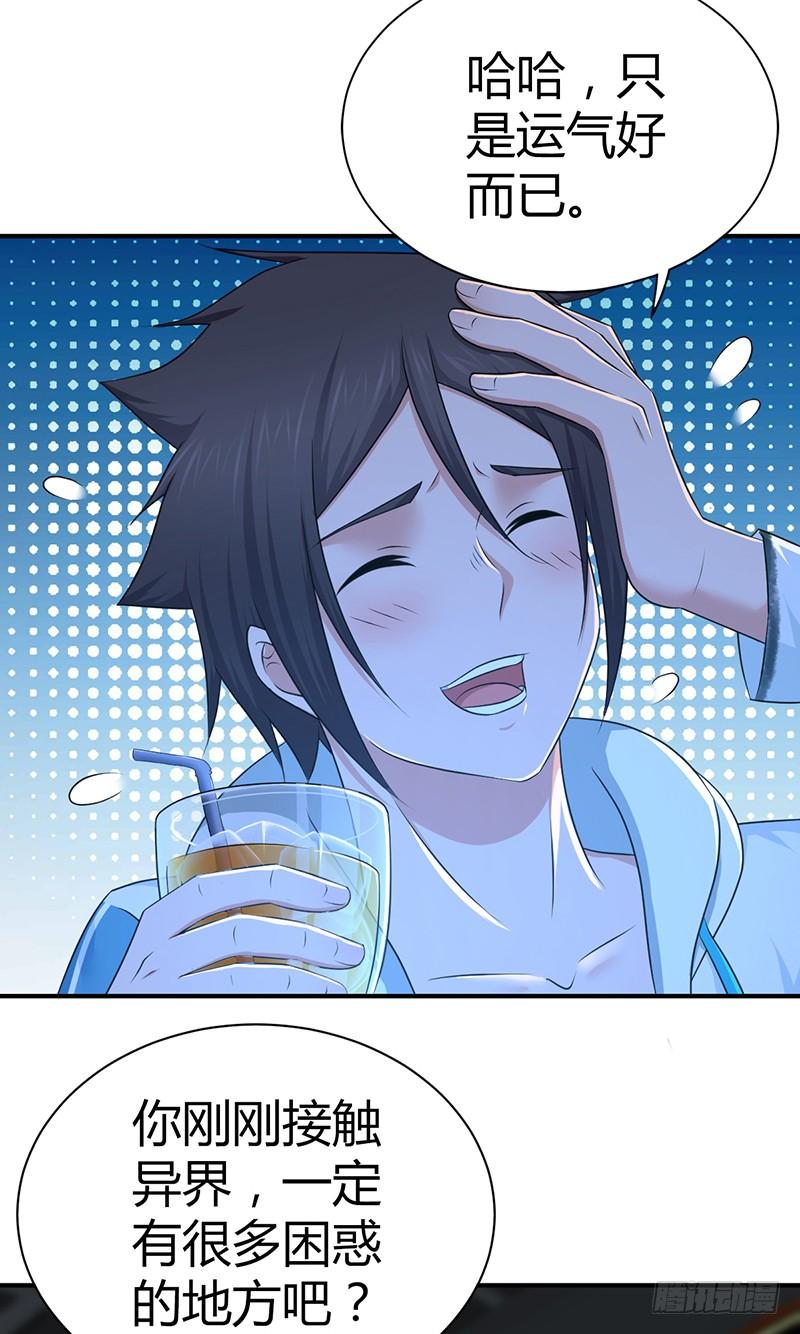 024 前辈的指导-第56话