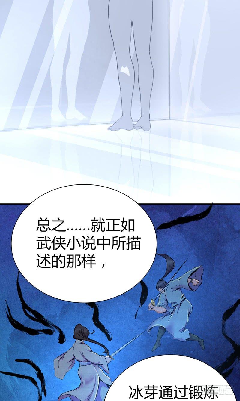 024 前辈的指导-第56话