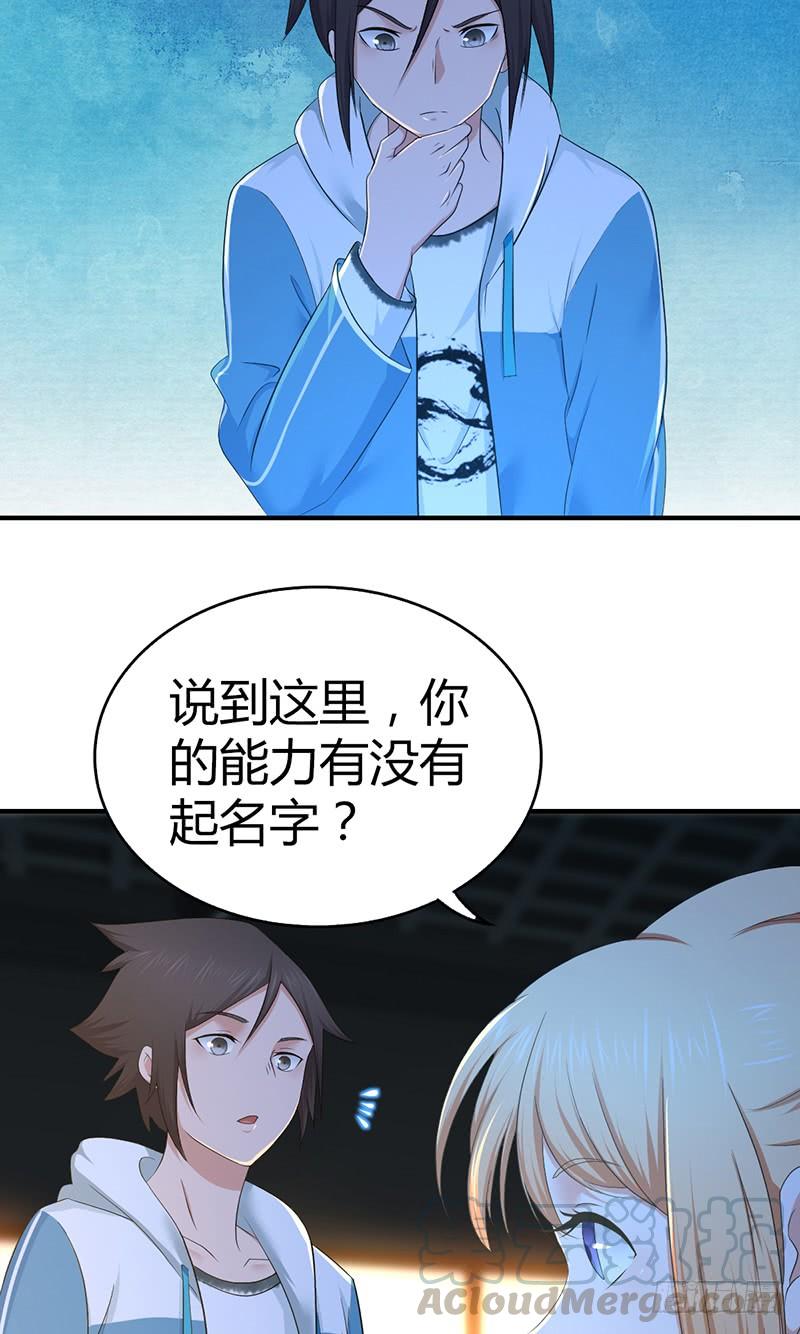 024 前辈的指导-第56话