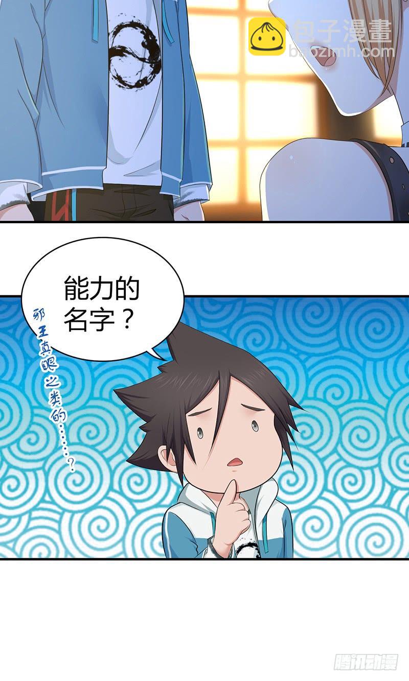 024 前辈的指导-第56话