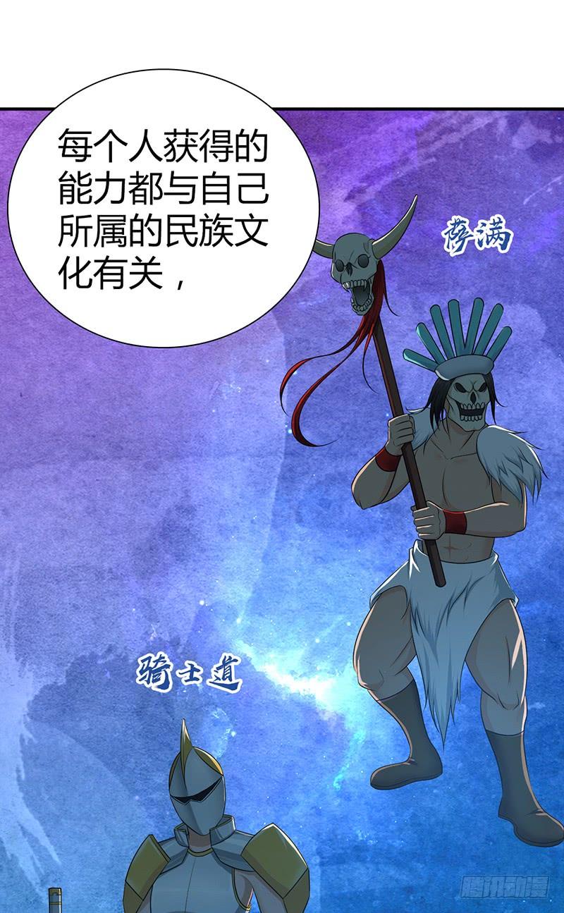 024 前辈的指导-第56话