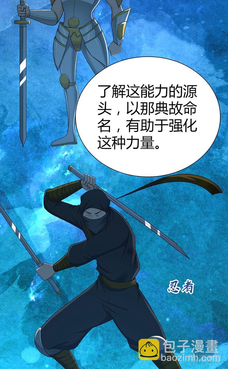 024 前辈的指导-第56话